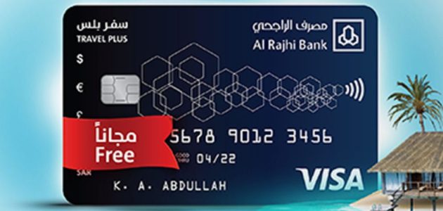 مميزات و عيوب بطاقة سفر بلس الراجحي 1446