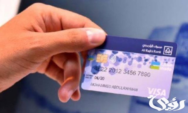 مميزات وعيوب بطاقة سيجنتشر الراجحي 1445 مميزات وعيوب بطاقة سيجنتشر الراجحي 1445