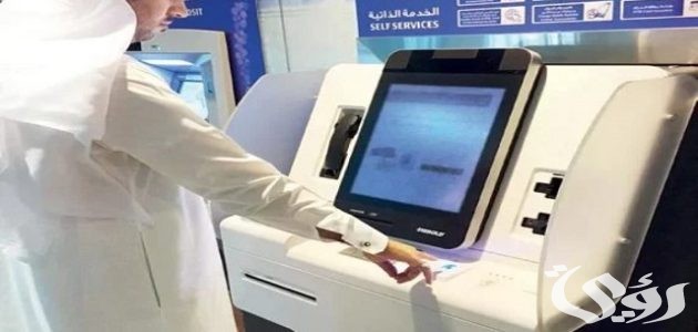 مواقع جهاز إيداع العملات المعدنية الراجحي 1445 مواقع جهاز إيداع العملات المعدنية الراجحي 1445