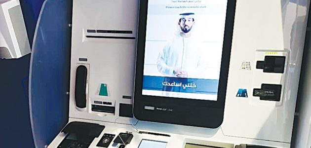 مواقع جهاز إيداع العملات المعدنية الراجحي 1445