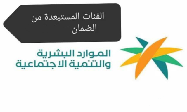 موعد صرف المقطوعة الضمان الاجتماعي 1445 موعد صرف المقطوعة الضمان الاجتماعي 1445