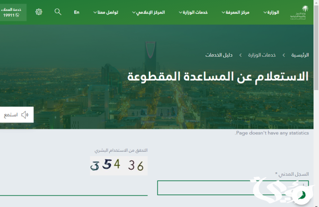موعد صرف المقطوعة الضمان الاجتماعي 1445 موعد صرف المقطوعة الضمان الاجتماعي 1445