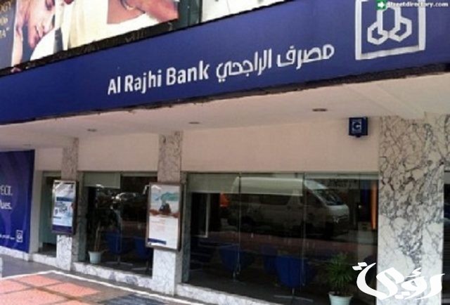 نموذج خطاب تثبيت راتب بنك الراجحي 1445 نموذج خطاب تثبيت راتب بنك الراجحي 1445