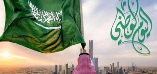 موعد اليوم الوطني في السعودية 2024/1446 اجازة اليوم الوطني