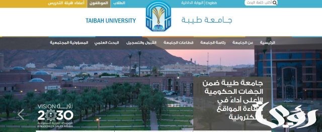 جامعة طيبة تعلن نتائج القبول المبدئي للعام الجامعي 1446هـ جامعة طيبة تعلن نتائج القبول المبدئي للعام الجامعي 1446هـ
