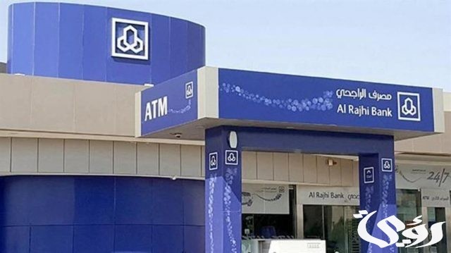 هل يمكن تأجيل اقساط بنك الراجحي الشروط وخطوات التقديم هل يمكن تأجيل اقساط بنك الراجحي الشروط وخطوات التقديم