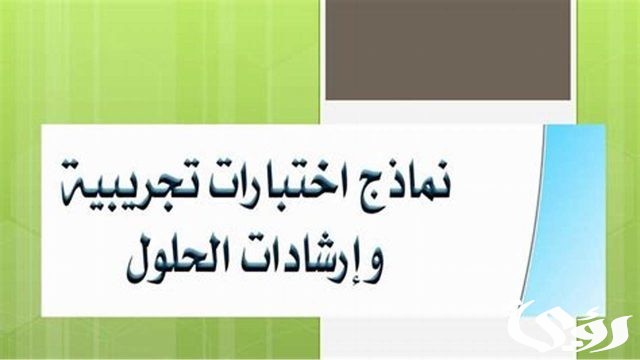 هل يوجد اختبار تحصيلي للأدبي التسجيل و رسوم الاختبار هل يوجد اختبار تحصيلي للأدبي التسجيل و رسوم الاختبار