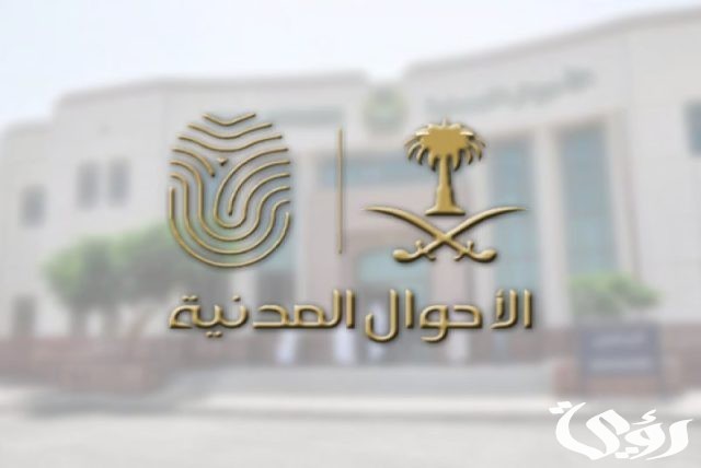 غرامة 100 ريال تنتظر من يؤخر تجديد الهوية الوطنية غرامة 100 ريال تنتظر من يؤخر تجديد الهوية الوطنية