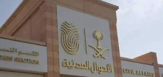 غرامة 100 ريال تنتظر من يؤخر تجديد الهوية الوطنية