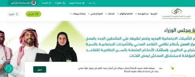 في ظل نظام التأمينات الجديد.. هل ستتأثر معاشات المتقاعدين الحاليين؟ في ظل نظام التأمينات الجديد.. هل ستتأثر معاشات المتقاعدين الحاليين؟