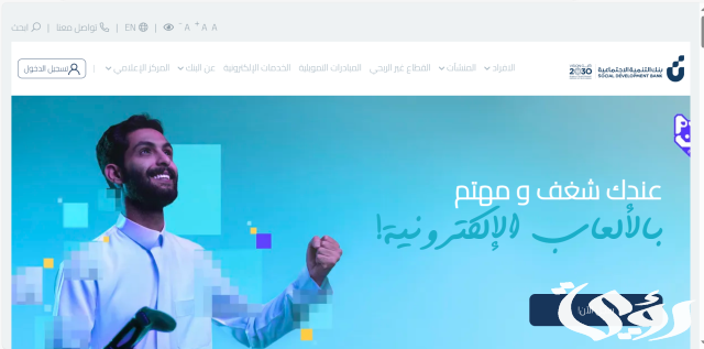 أهم 8 شروط للحصول على قرض كنف للمطلقات أهم 8 شروط للحصول على قرض كنف للمطلقات