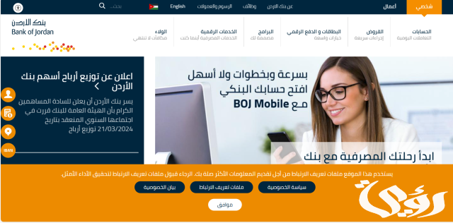 طريقة مبسطة لـ فتح حساب في بنك الأردن أون لاين طريقة مبسطة لـ فتح حساب في بنك الأردن أون لاين