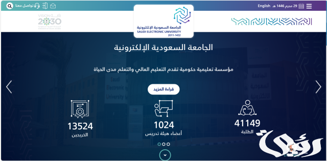 التقديم على الجامعة السعودية الإلكترونية التقديم على الجامعة السعودية الإلكترونية