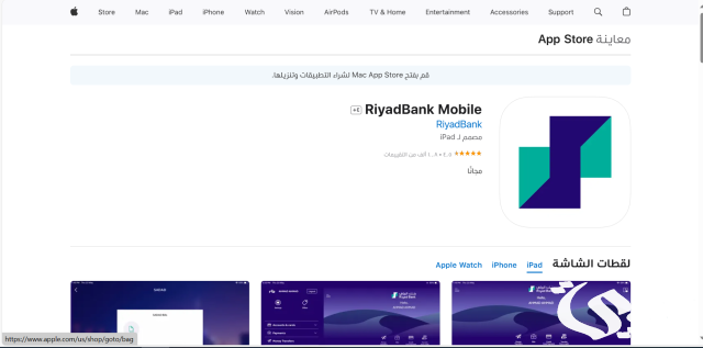 شروط فتح حساب جاري للطالب في بنك الرياض شروط فتح حساب جاري للطالب في بنك الرياض