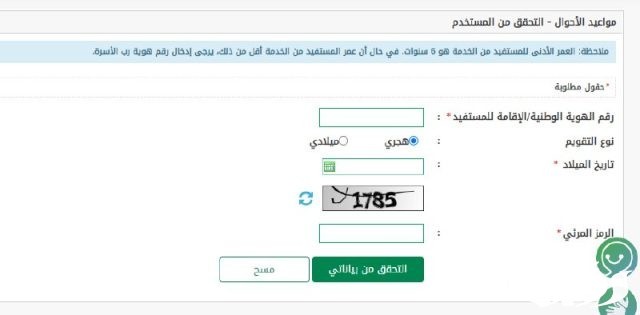 البلاغ اليدوي إلزامي عند فقدان الهوية الوطنية البلاغ اليدوي إلزامي عند فقدان الهوية الوطنية