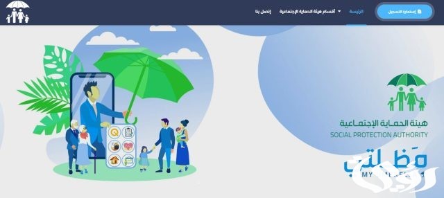 الاستعلام عن اسماء الرعاية الاجتماعية الوجبة الأخيرة بالعراق 2024 عبر منصة مظلتي الاستعلام عن اسماء الرعاية الاجتماعية الوجبة الأخيرة بالعراق 2024 عبر منصة مظلتي