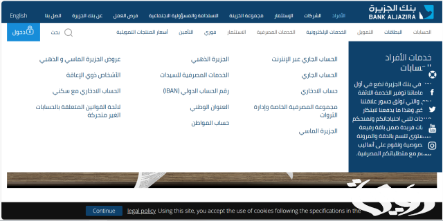 شرح مبسط لـ حاسبة التمويل العقاري في بنك الجزيرة شرح مبسط لـ حاسبة التمويل العقاري في بنك الجزيرة
