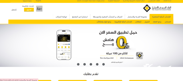 طريقة فتح حساب البنك السعودي للاستثمار اون لاين طريقة فتح حساب البنك السعودي للاستثمار اون لاين