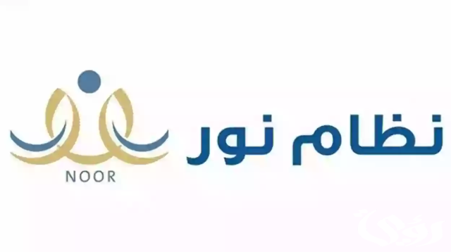 نظام نور تسجيل رياض الأطفال طريقة تسجيل الطفل والشروط المطلوبة نظام نور تسجيل رياض الأطفال طريقة تسجيل الطفل والشروط المطلوبة