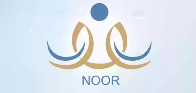 نظام نور تسجيل رياض الأطفال طريقة تسجيل الطفل والشروط المطلوبة