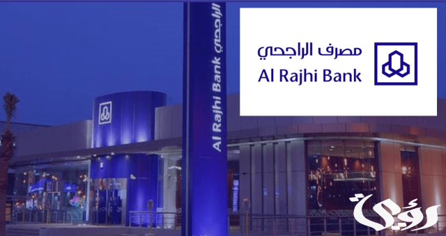 شرح الاستعلام عن الاسهم في الراجحي شرح الاستعلام عن الاسهم في الراجحي