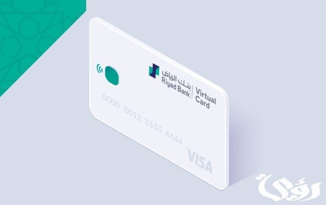 طريقة معرفة رقم الحساب البنكي بنك الرياض طريقة معرفة رقم الحساب البنكي بنك الرياض