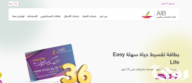 سويفت كود البنك العربي الإسلامي لـ جميع الفروع سويفت كود البنك العربي الإسلامي لـ جميع الفروع