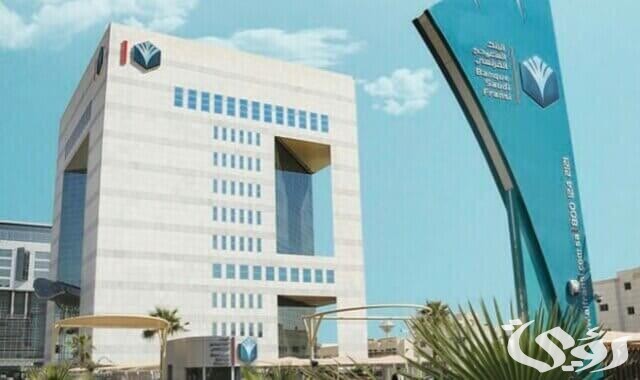 اليك 9 شروط فتح حساب في البنك الفرنسي والأوراق المطلوبة اليك 9 شروط فتح حساب في البنك الفرنسي والأوراق المطلوبة