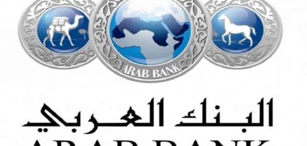 اليك اهم 9 خدمات إلكترونية من البنك العربي الوطني السعودي