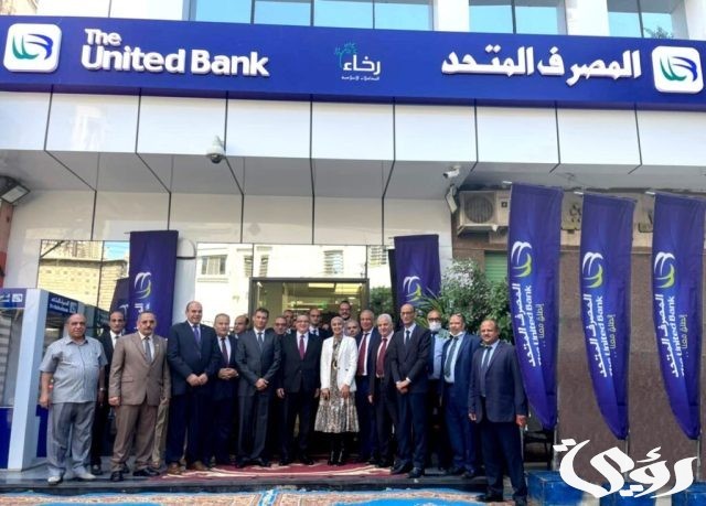 تفاصيل 5 شروط قرض الموظفين من بنك المصرف المتحد تفاصيل 5 شروط قرض الموظفين من بنك المصرف المتحد