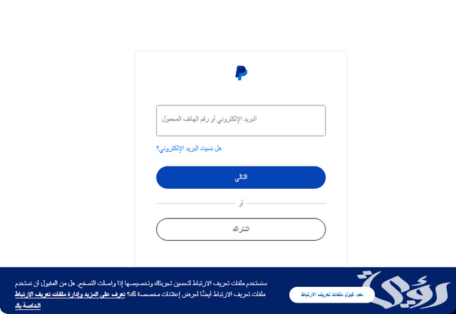 شرح خطوات تفعيل بنك باي بال بماستر كارد Neteller شرح خطوات تفعيل بنك باي بال بماستر كارد Neteller