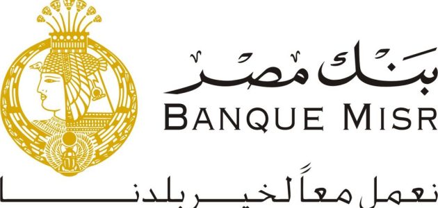حساب توفير بنك مصر كيفية فتح الحساب وشروطه