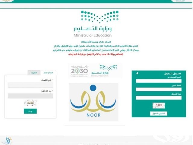 حل مشكلة عطل نظام نور حل مشكلة عطل نظام نور