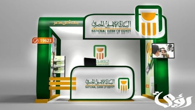 خطوات الاستعلام عن الحوالات في البنك الأهلي المصري اون لاين خطوات الاستعلام عن الحوالات في البنك الأهلي المصري اون لاين