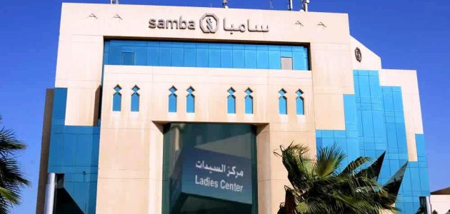 خطوات الحصول على رقم الحساب من الآيبان في سامبا