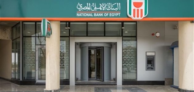 خطوات فتح حساب جديد في البنك الأهلي أون لاين والشروط الواجب توافرها