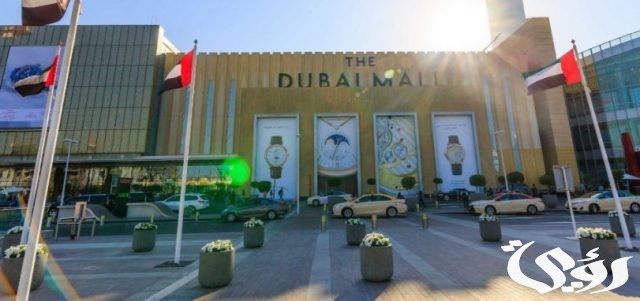 دبي تطلق مول جديد بقيمة 40 مليون درهم لتمويل ودعم المساجد دبي تطلق مول جديد بقيمة 40 مليون درهم لتمويل ودعم المساجد