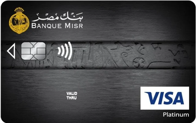 شرح 5 خطوات لـ سداد فيزا مشتريات بنك مصر شرح 5 خطوات لـ سداد فيزا مشتريات بنك مصر