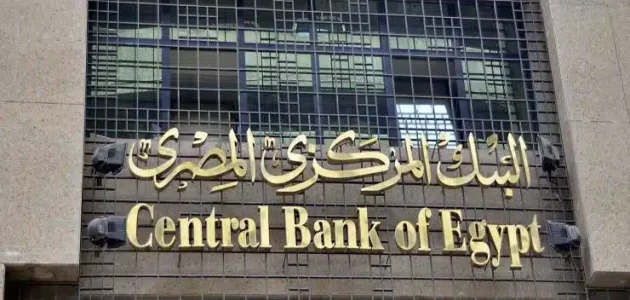 اليك أشهر 8 شروط للوظائف القانونية في البنوك المصرية