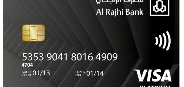 رقم بطاقة الصراف من بنك الراجحي