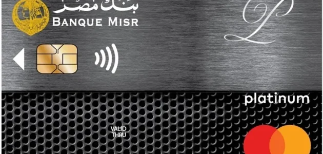 شرح 5 خطوات لـ سداد فيزا مشتريات بنك مصر