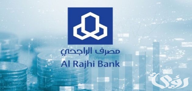 شرح الاستعلام عن الاسهم في الراجحي شرح الاستعلام عن الاسهم في الراجحي