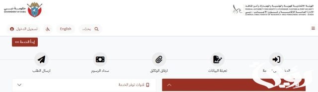 طريقة الحصول علي تصريح الخروج من الإمارات في سبع خطوات طريقة الحصول علي تصريح الخروج من الإمارات في سبع خطوات