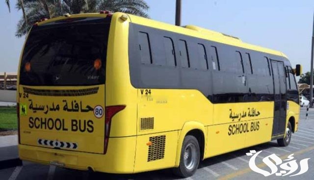 طريقة طباعة نموذج استمارة تسجيل طالبة في خدمة النقل المدرسي طريقة طباعة نموذج استمارة تسجيل طالبة في خدمة النقل المدرسي