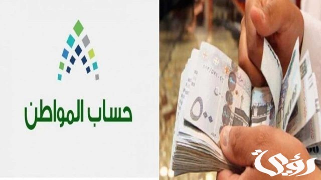 حساب المواطن يحدد السن المناسبة للتقديم على الدعم 1446 حساب المواطن يحدد السن المناسبة للتقديم على الدعم 1446