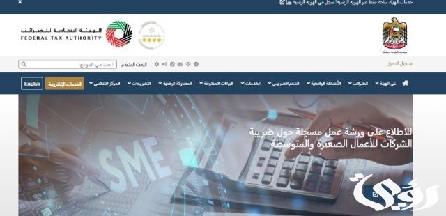 تحديد موعد أقصاه 31 أغسطس للتسجيل بضريبة الشركات للمقيمين أصحاب تراخيص يونيو تحديد موعد أقصاه 31 أغسطس للتسجيل بضريبة الشركات للمقيمين أصحاب تراخيص يونيو