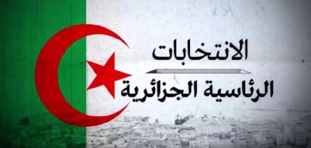 قضية الفساد الانتخابي في الجزائر القضاء يتهم ثلاثة مرشحين محتملين