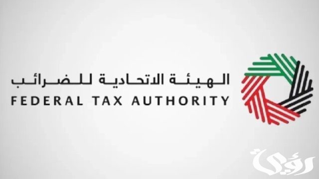 تحديد موعد أقصاه 31 أغسطس للتسجيل بضريبة الشركات للمقيمين أصحاب تراخيص يونيو تحديد موعد أقصاه 31 أغسطس للتسجيل بضريبة الشركات للمقيمين أصحاب تراخيص يونيو