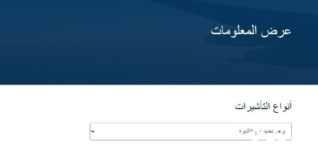 طريقة التقديم علي تأشيرة اليابان للمقيمين بالإمارات عبر"VFS Global" طريقة التقديم علي تأشيرة اليابان للمقيمين بالإمارات عبر"VFS Global"
