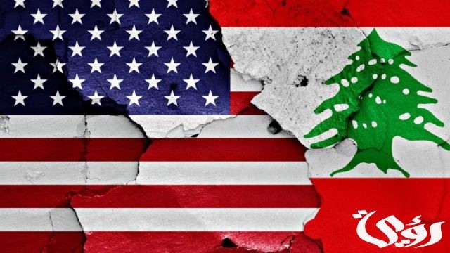 السفارة الأمريكية بلبنان لرعاياها ... "احجزوا أي تذكرة سفر متاحة وغادروا" السفارة الأمريكية بلبنان لرعاياها ... "احجزوا أي تذكرة سفر متاحة وغادروا"